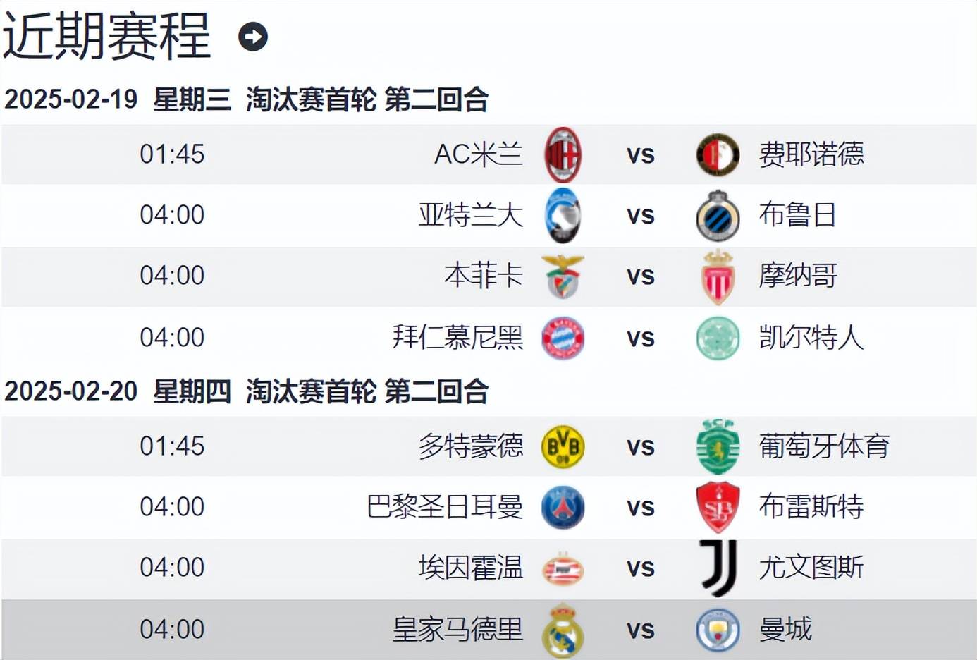 爱游戏网址 - 哈兰德连续十五场比赛得分超过势不可挡，皇家马德里挑战极限！